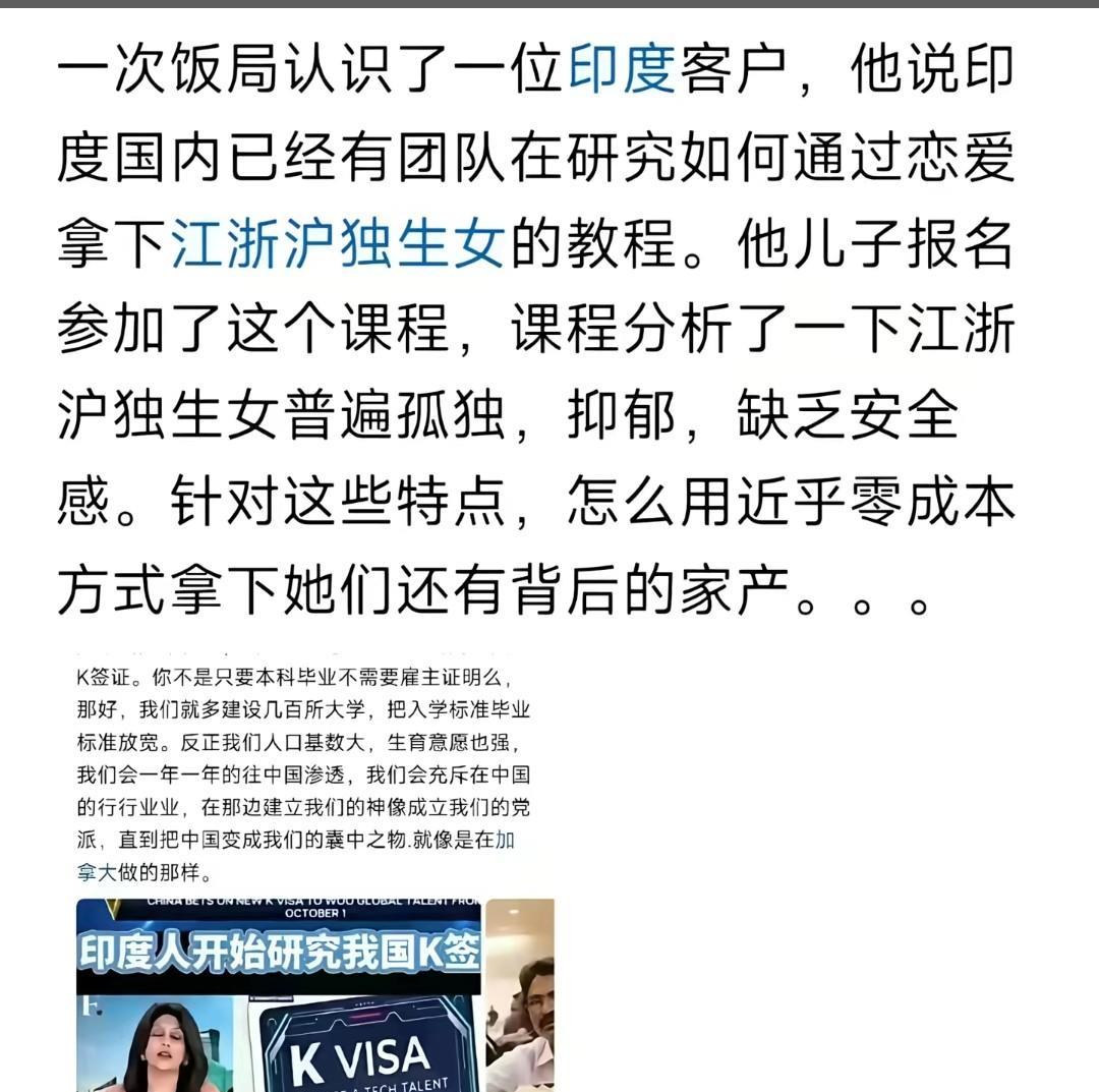 印度近来已经有团队在研究如何通过恋爱拿下江浙沪独生女的教程。[捂脸哭][捂脸哭][捂