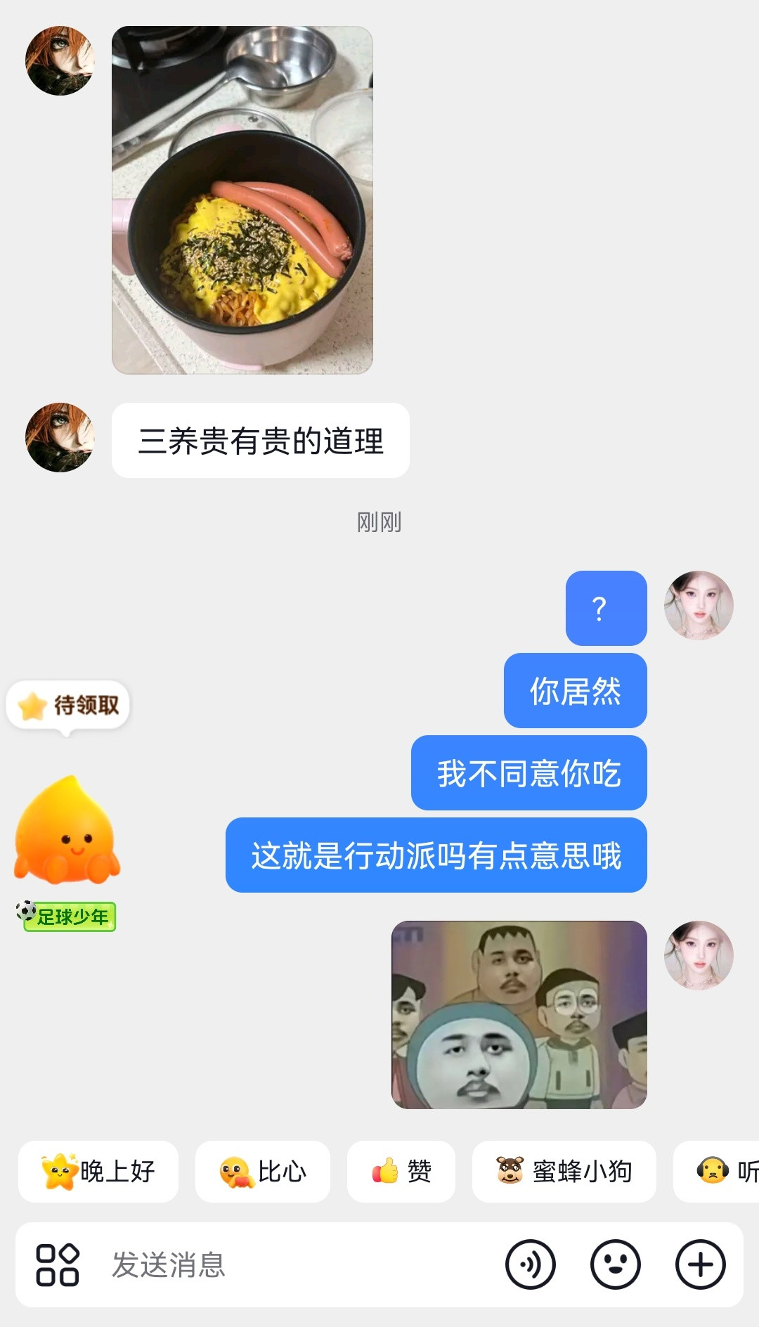怎么投诉好友。