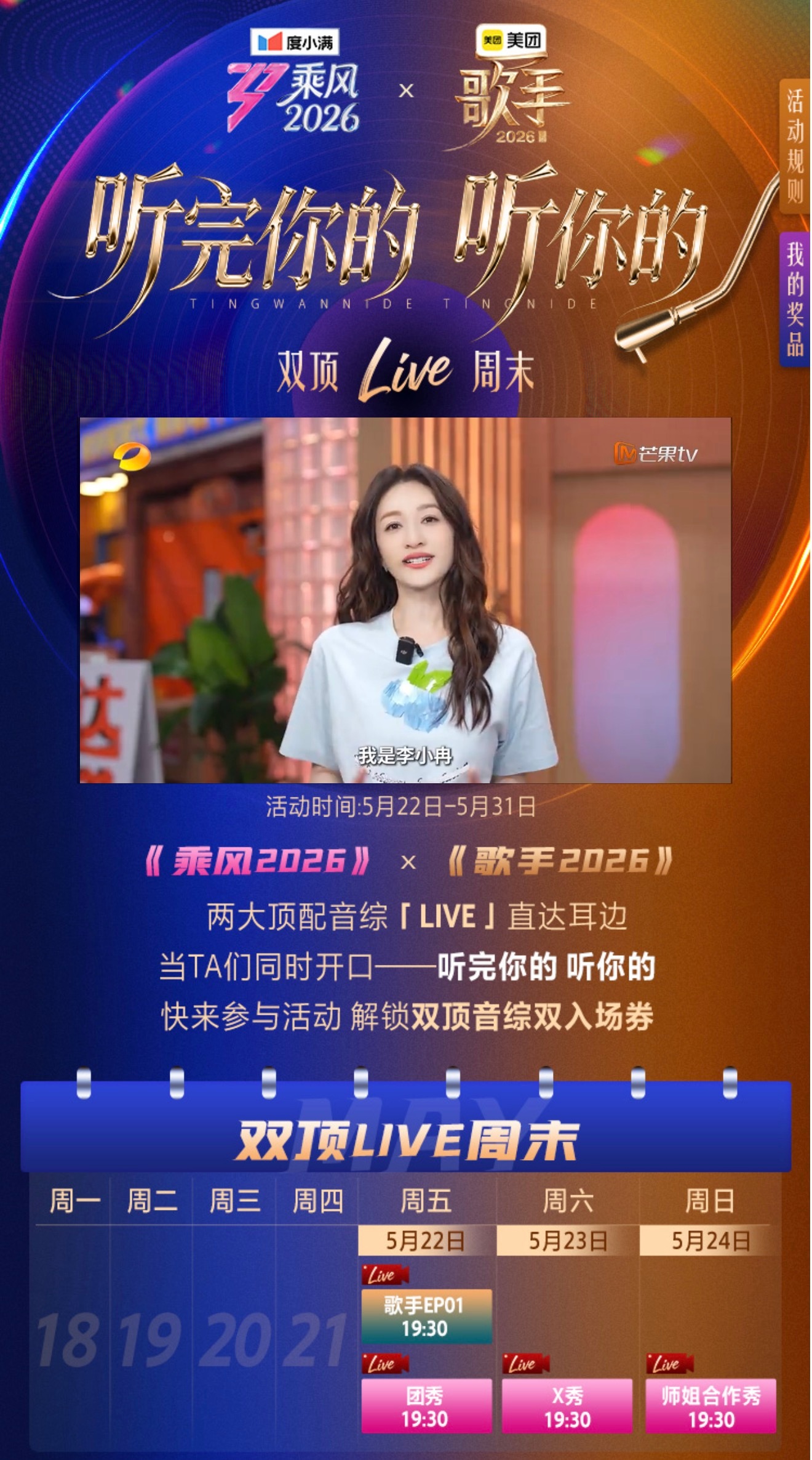 和平大使李小冉李小冉歌手浪姐和平大使哈哈哈哈哈哈哈哈