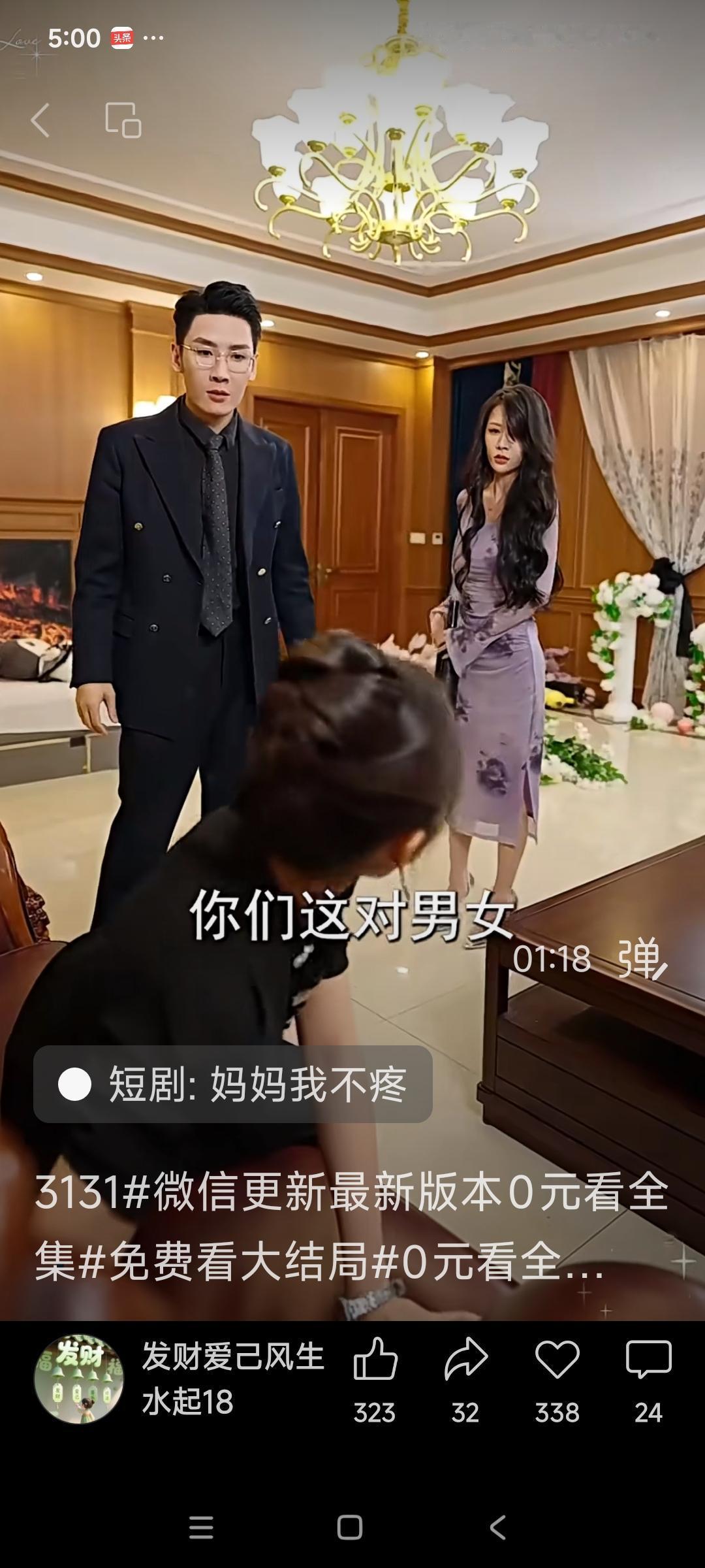 【评中国垃圾短剧】几个女人围绕着一个渣男，开始互殴。就好比地狱中的魔鬼互相撕咬。