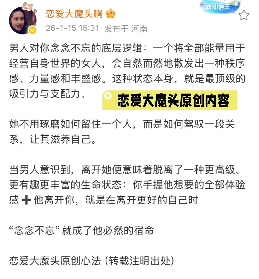 男人对你念念不忘的底层逻辑：一个将全部能量用于经营自身世界的女人，会自...