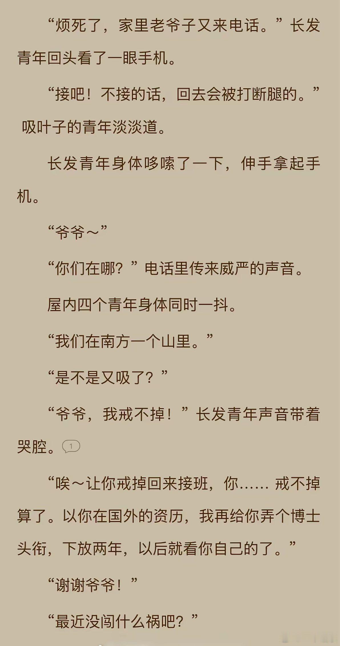 这小说真是与时俱进啊，过分了南通文旅一夜涨粉超32万