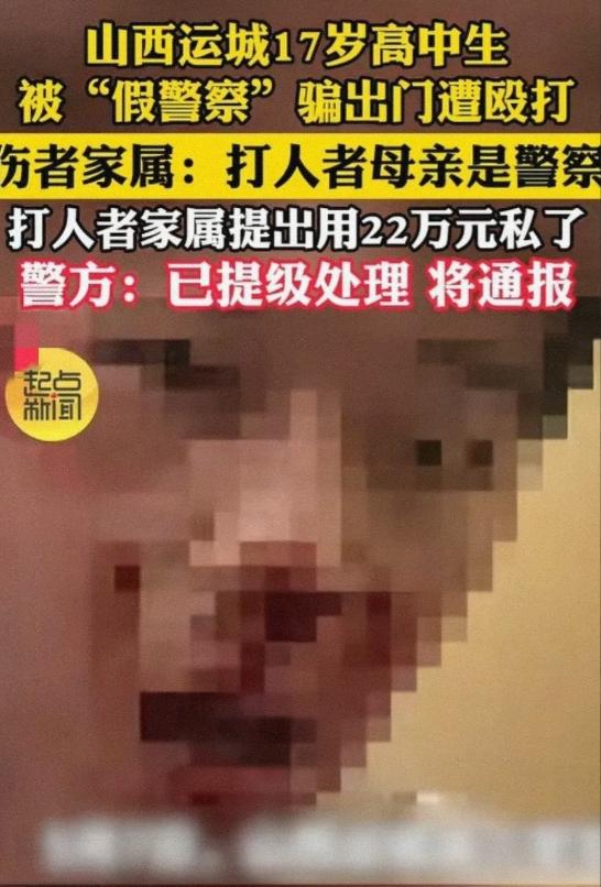 山西运城这事儿后续来了，一个18岁的高三体育生把同校17岁的学弟打得住进医院，其