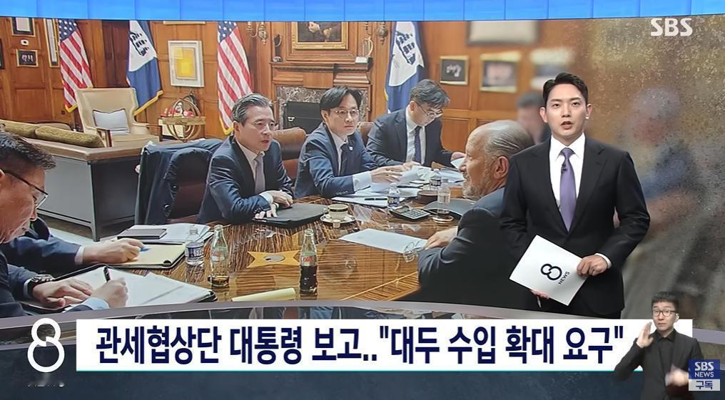 韩国SBS:美国要求韩国购买大豆,作为两国资金谈判的前置条件!报道一出,评论