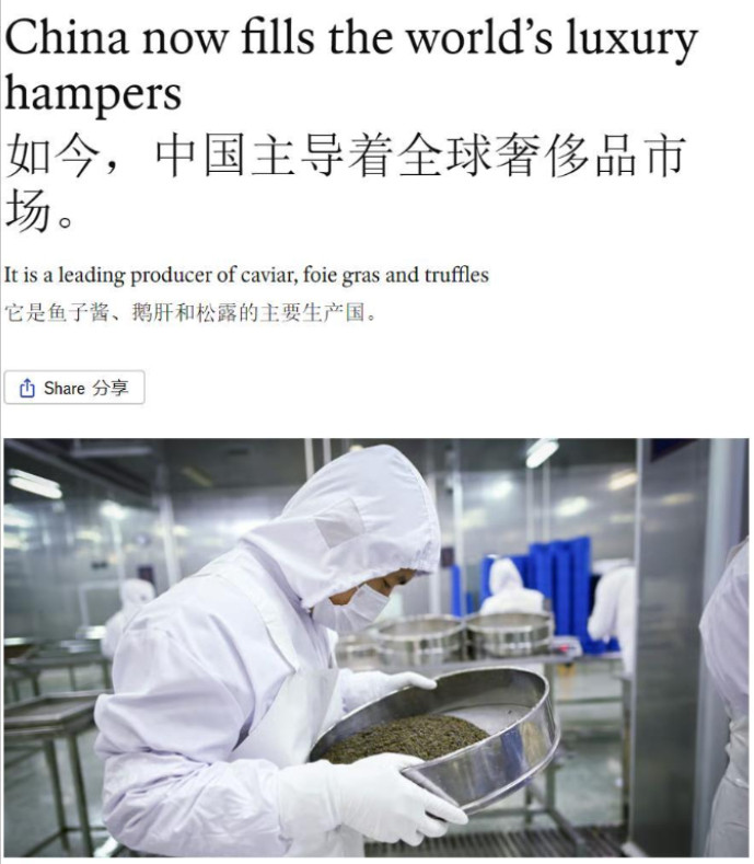 英媒对华态度改变，承认中方主导全球奢侈品市场，产品质量此前从未有过！最近，英国《