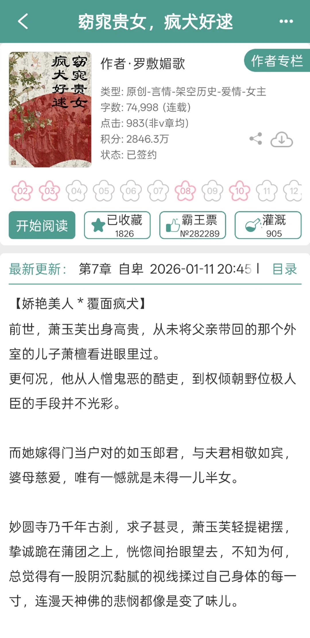 美艳宗妇✖️覆面忠犬，⭐️张力拉满好香❗