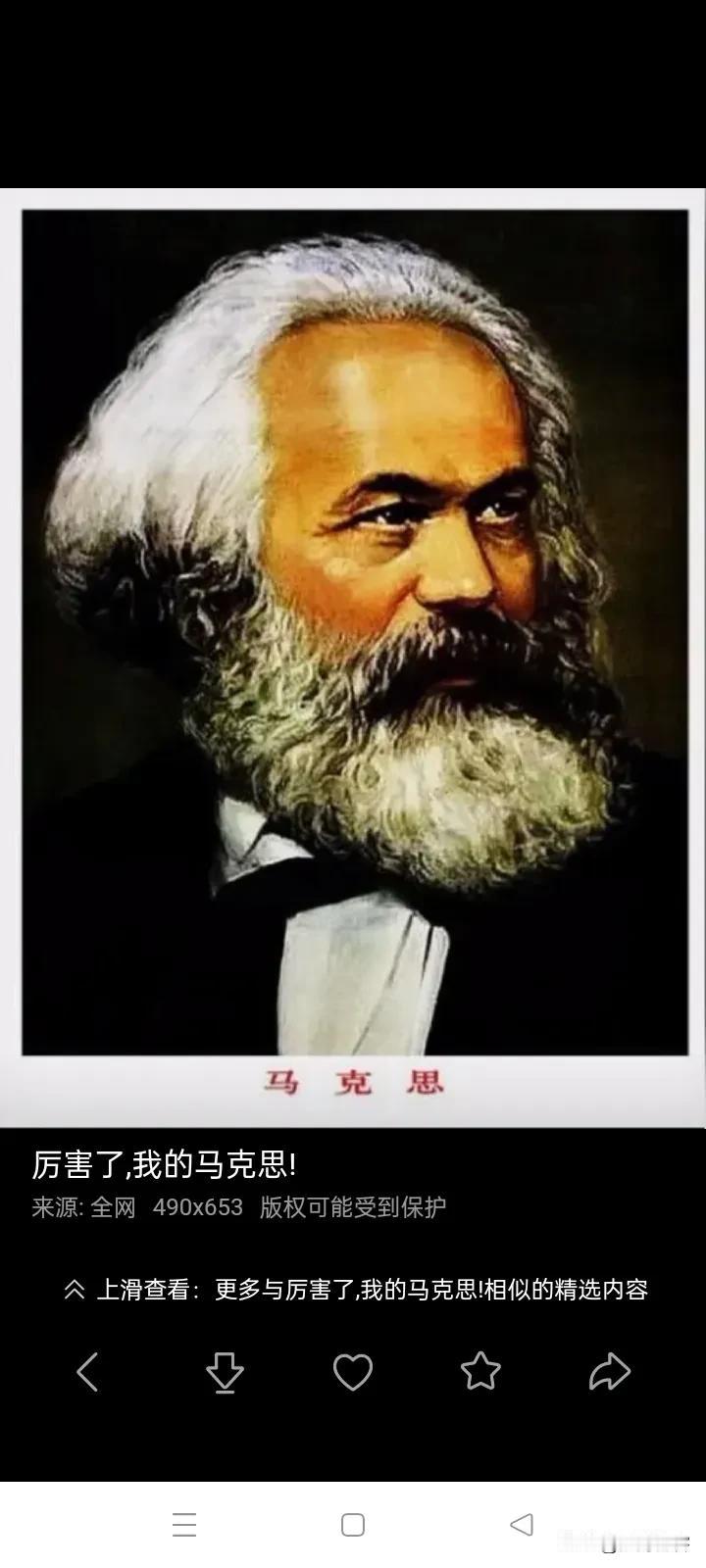 真正让我在写现代文章方面，心服口服者只有马克思周总理和毛主席，整个20世纪的人