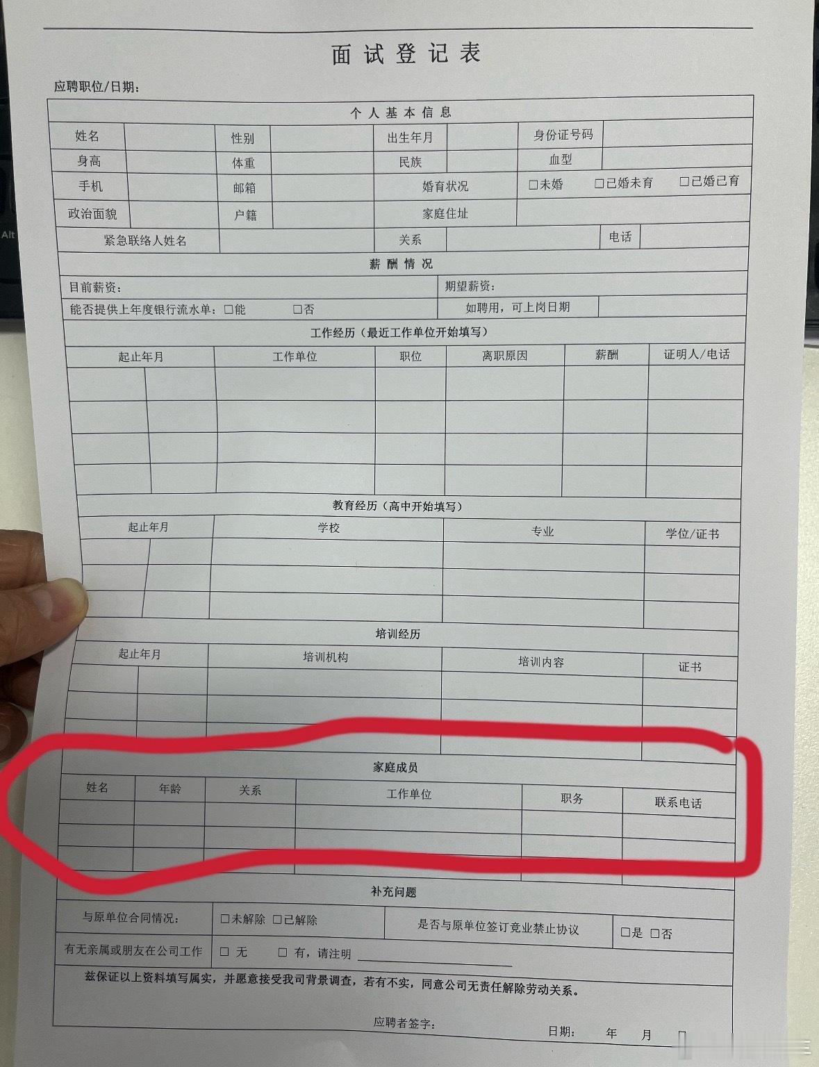 为什么面试要填家庭成员信息？这个我之前还真看过有不少企业或者hr解释这个事儿，就