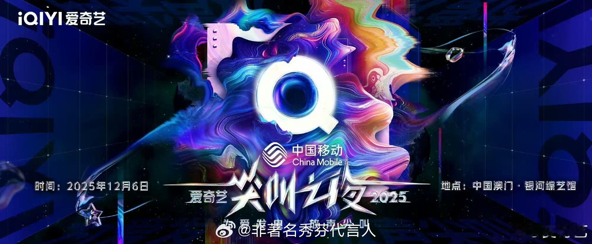 尖叫之夜首批嘉宾阵容就这么权威！🥝接下来肯定还憋着大招，第二波阵容什么时候官宣