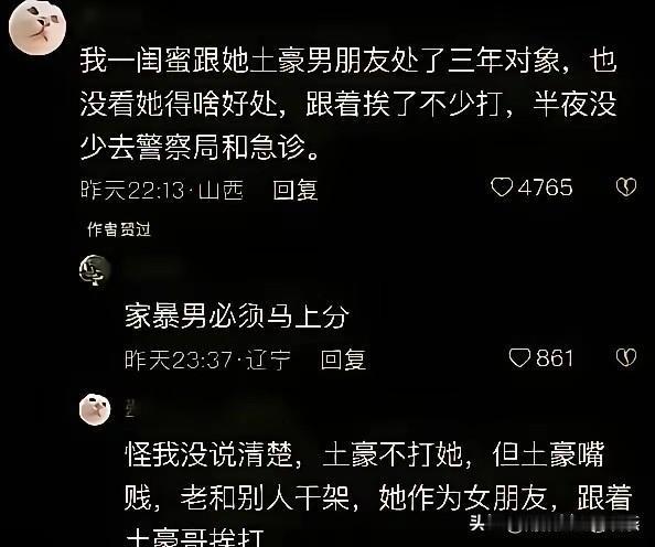 土豪：这你就不知道了，我就是靠挨打才成的土豪[捂脸哭]