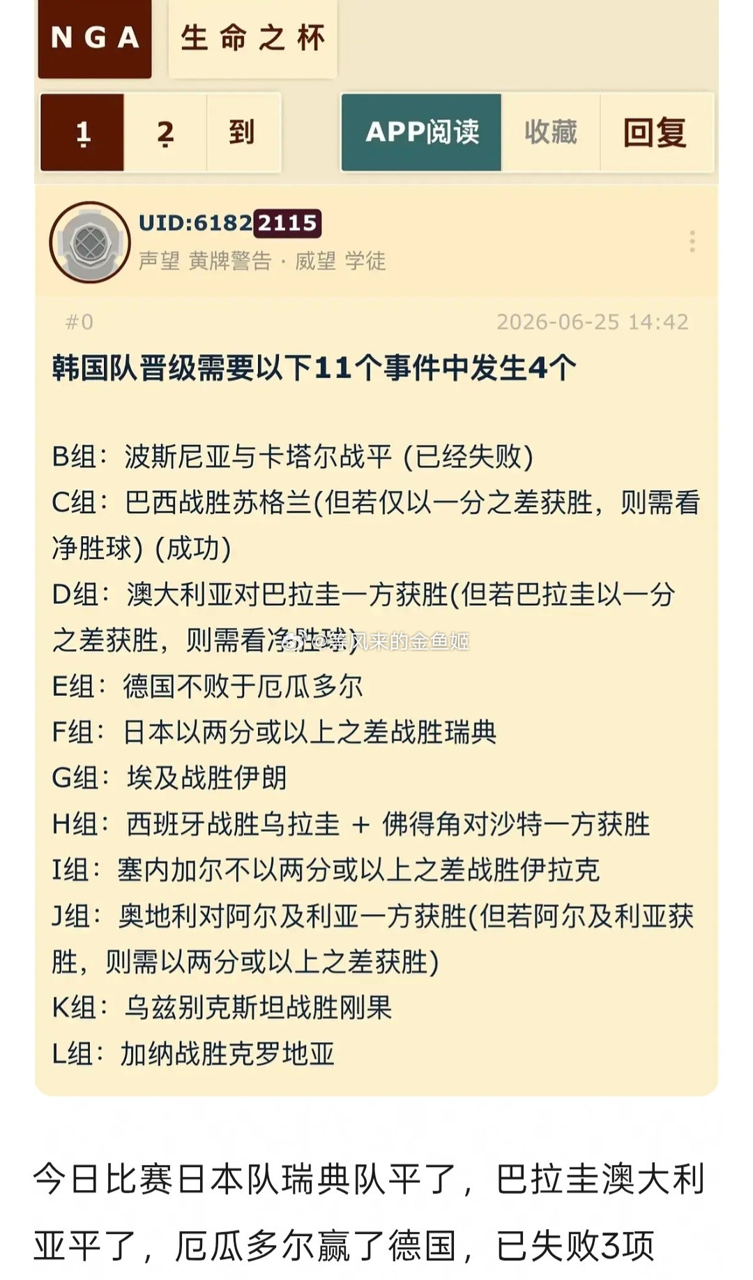 韩国日本网友对骂能不对骂吗？小西巴要背没吃完的泡菜回家了。