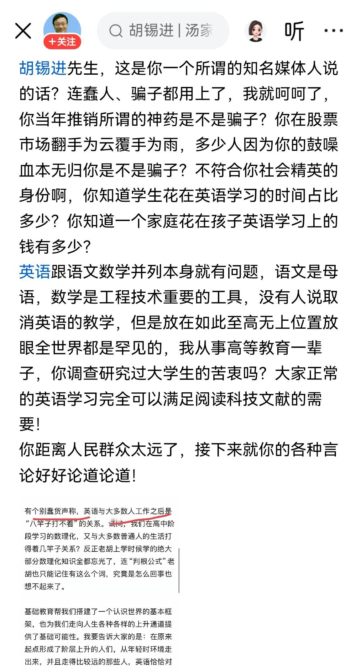 当历史直接取消考试没有任何分数时，他们只是轻飘飘一句：不考不代表不能学。当有