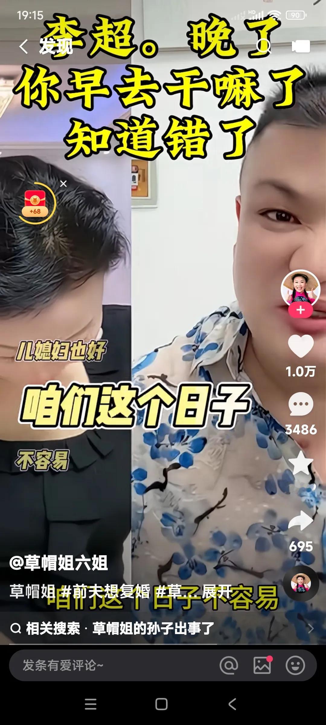 草帽姐，再给李超一次机会吧。夫妻还是原配的好。你一定要前思后想，这世界上