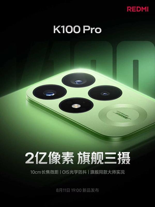 REDMIK100Pro搭载2亿像素旗舰三摄：支持OIS光学防抖、10cm长
