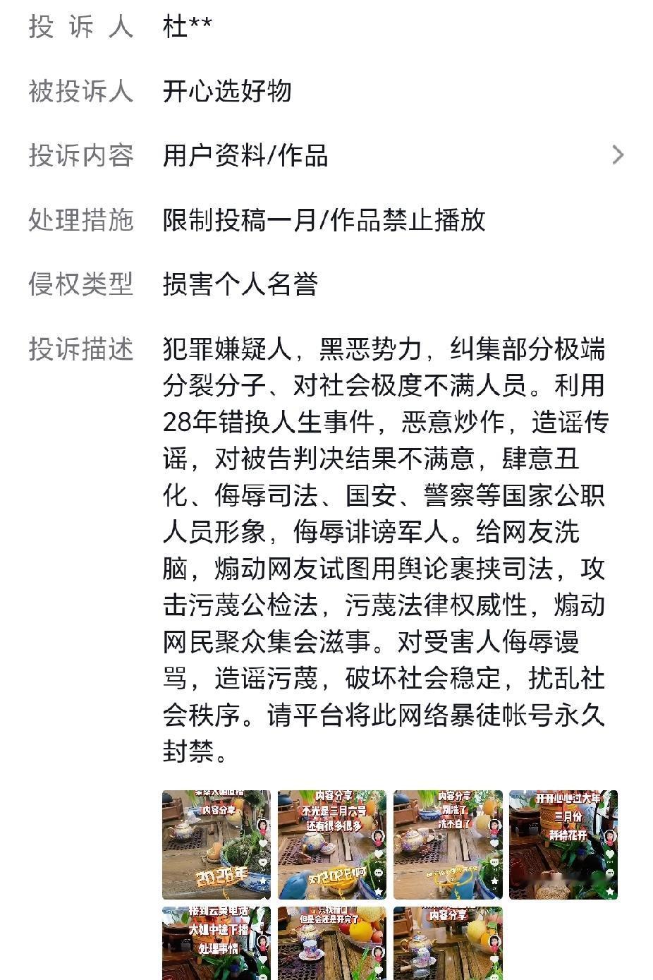 响应大娘号召！给大娘收集证据大娘啊！你全网搜集老许投你和对友的作品证据和投诉