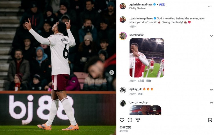 送礼又破门! 加布里埃尔社媒庆祝胜利: 我们有强大的心态