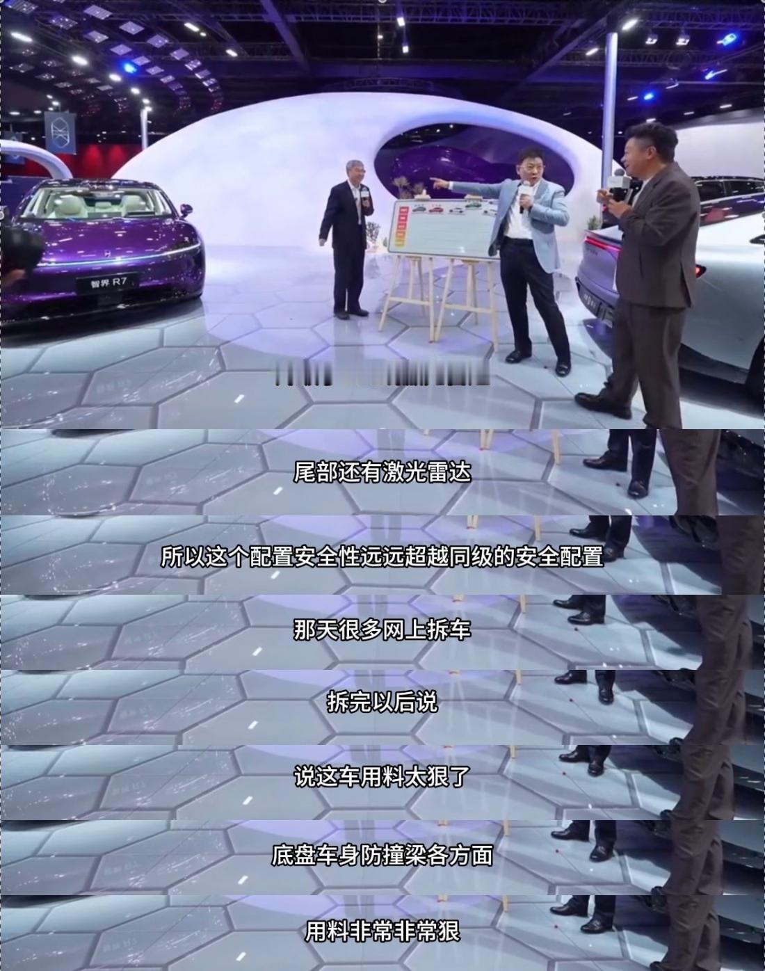 4月26日，余承东在北京车展直播中表示，智界R7、S7凭借溜背轿跑时尚外观，89