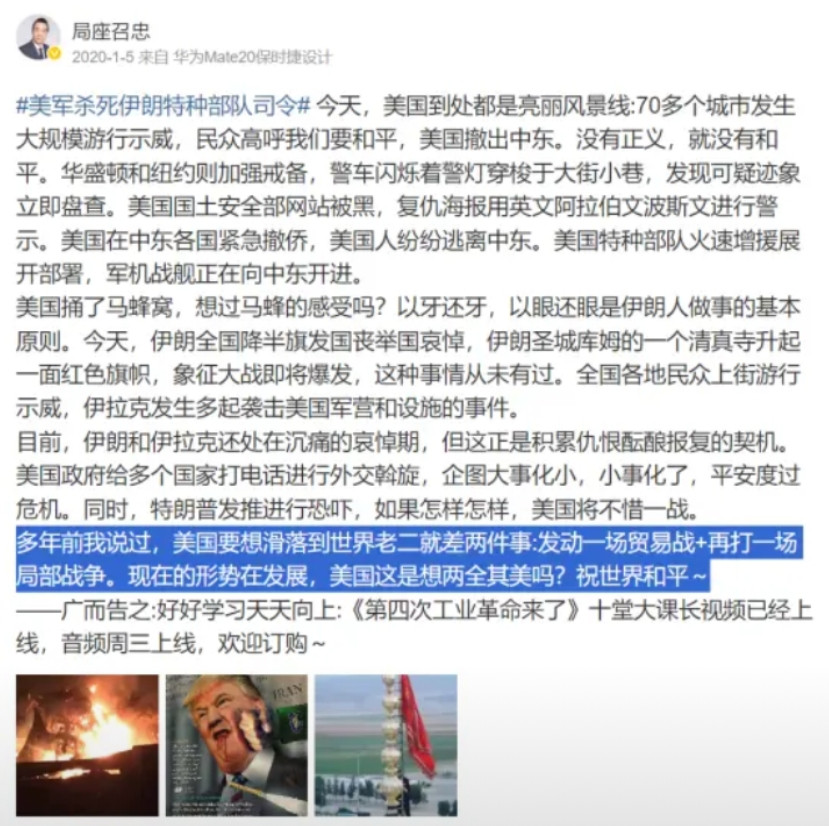 局座召忠：多年前我说过，美国要想滑落到世界老二就差两件事:发动一场贸易战+再打一