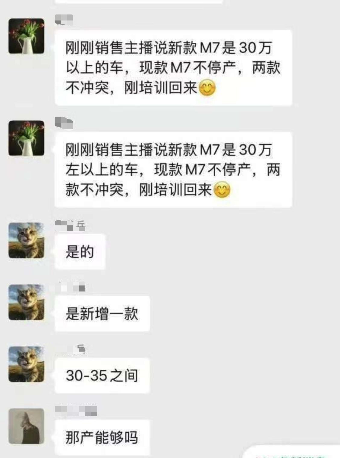 问界新M7要定价30万以上，新老同堂卖问界M8和M9都是5米2左右的车了按照