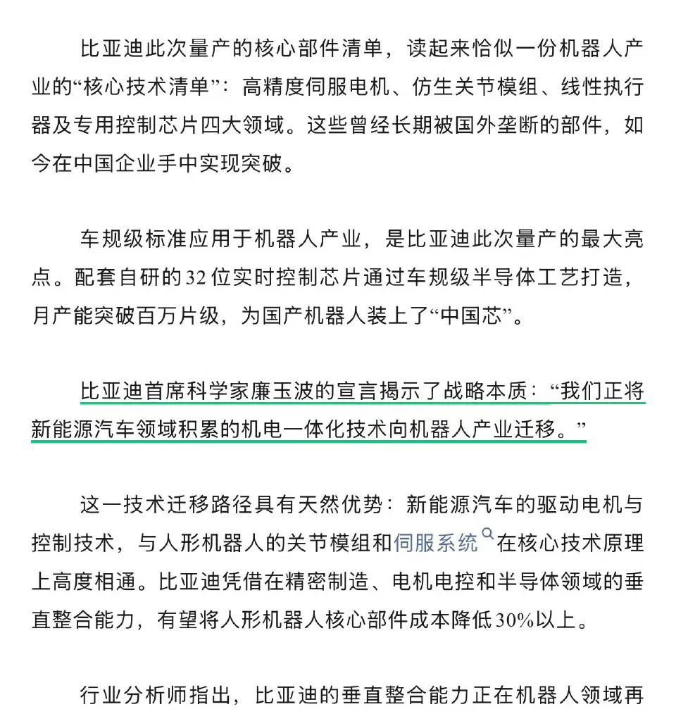 友商：“渣迪，你真的够了！”比亚迪：“？啥”友商：“卷完汽车，现在又来卷我们