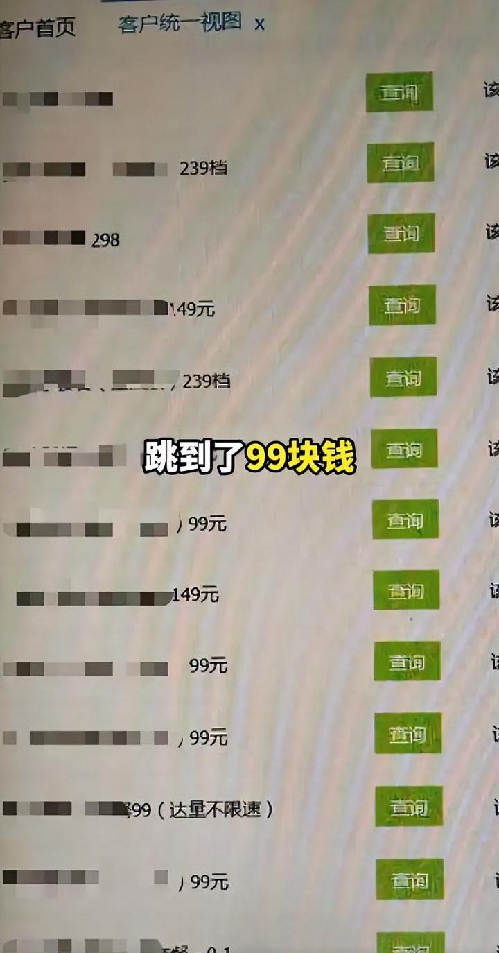 养老金都交了话费，60岁的残疾老人用298元的手机套餐，现在的运营商吃相真的难看