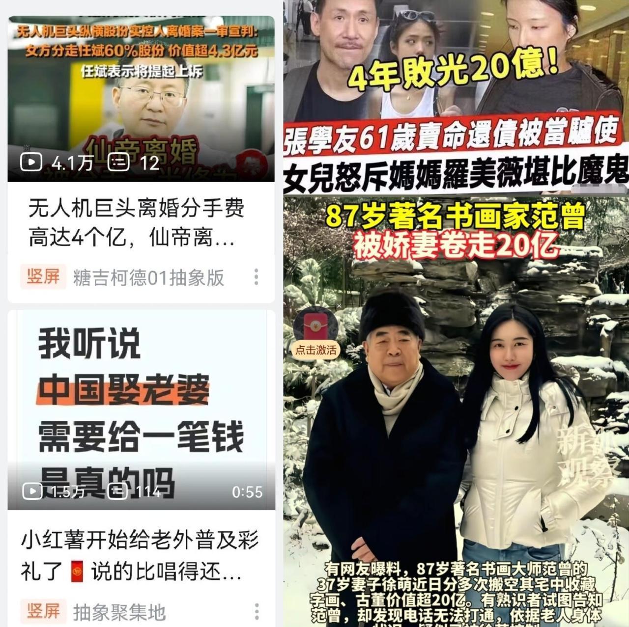 如何看待“贤妻扶我青云志，我还贤妻万两金”这句话？男女都如何看待？看到抖音这