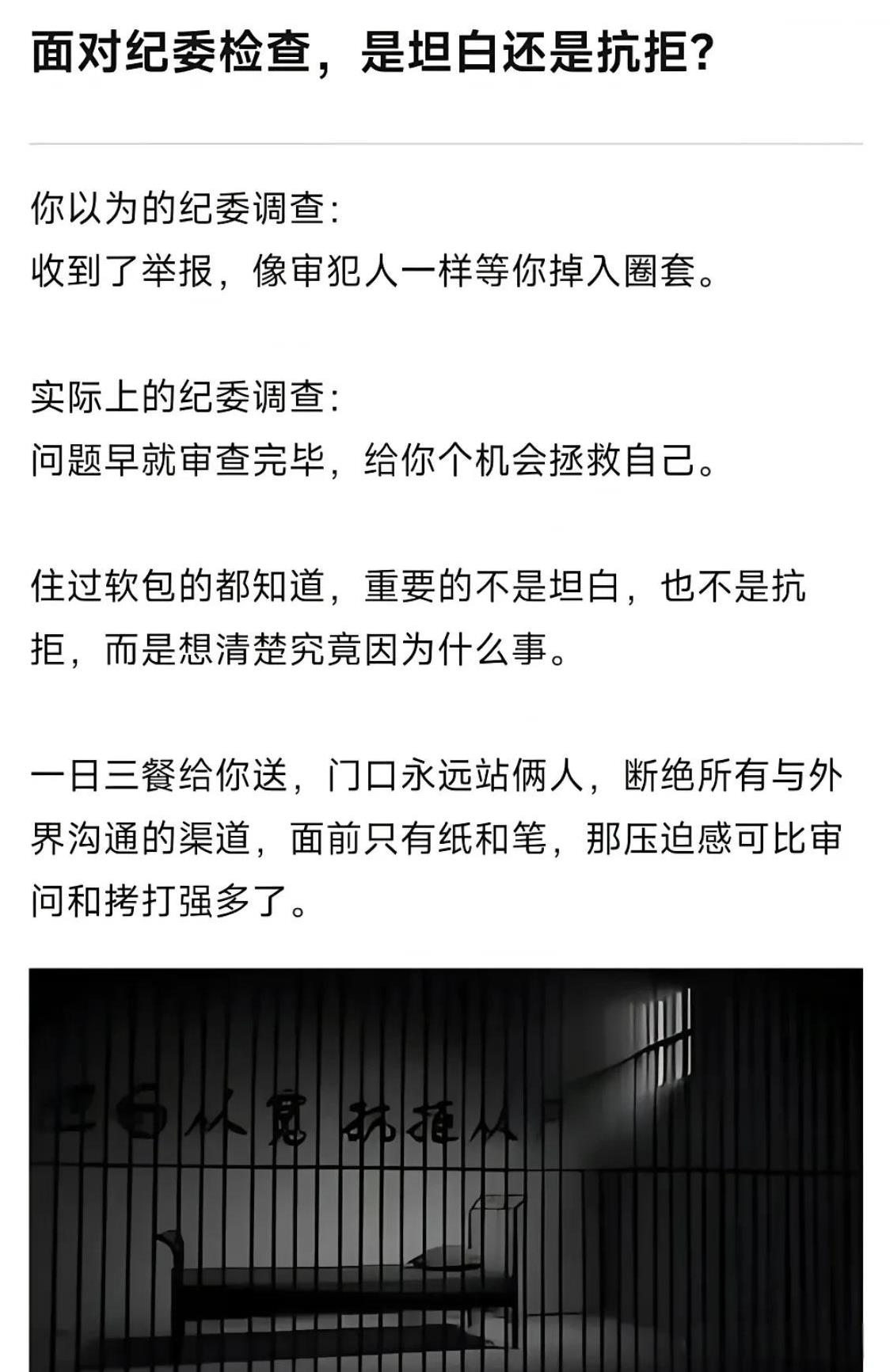很多年前同事他爸单位一把手进去了，把单位里的其他人全部扣在一个宾馆里，一人一间房