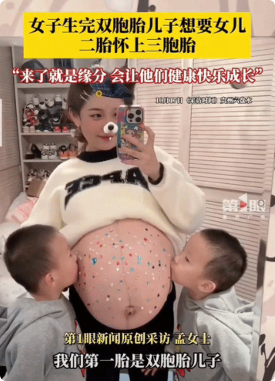 “上辈子积了多少德啊！”贵州六盘水，一对夫妻第一胎生了一对双胞胎儿子，但两人想要
