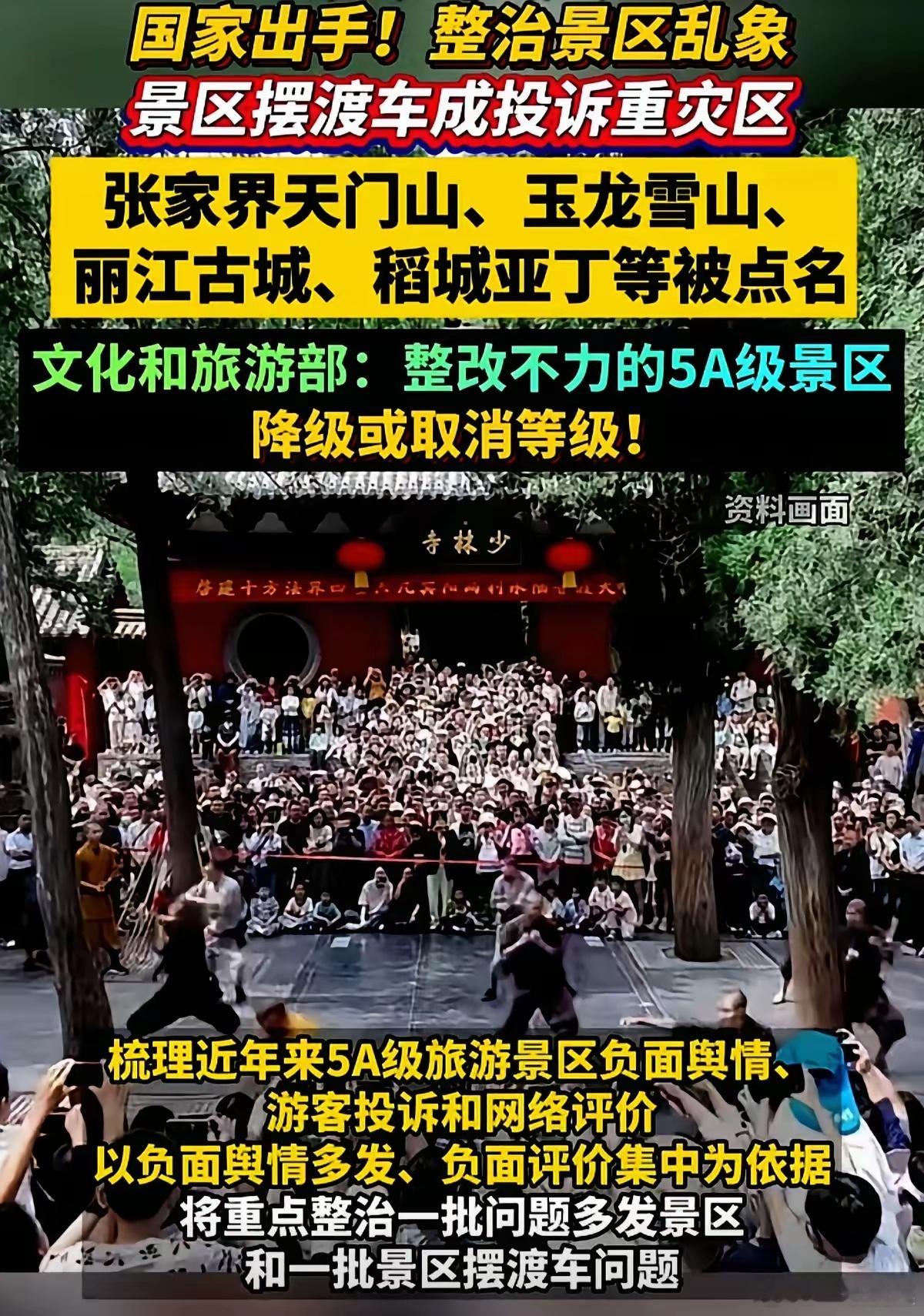 解决景区摆渡车这一顽疾，只需一条：规定景区大门至景区之间的摆渡车免费，你看他们还