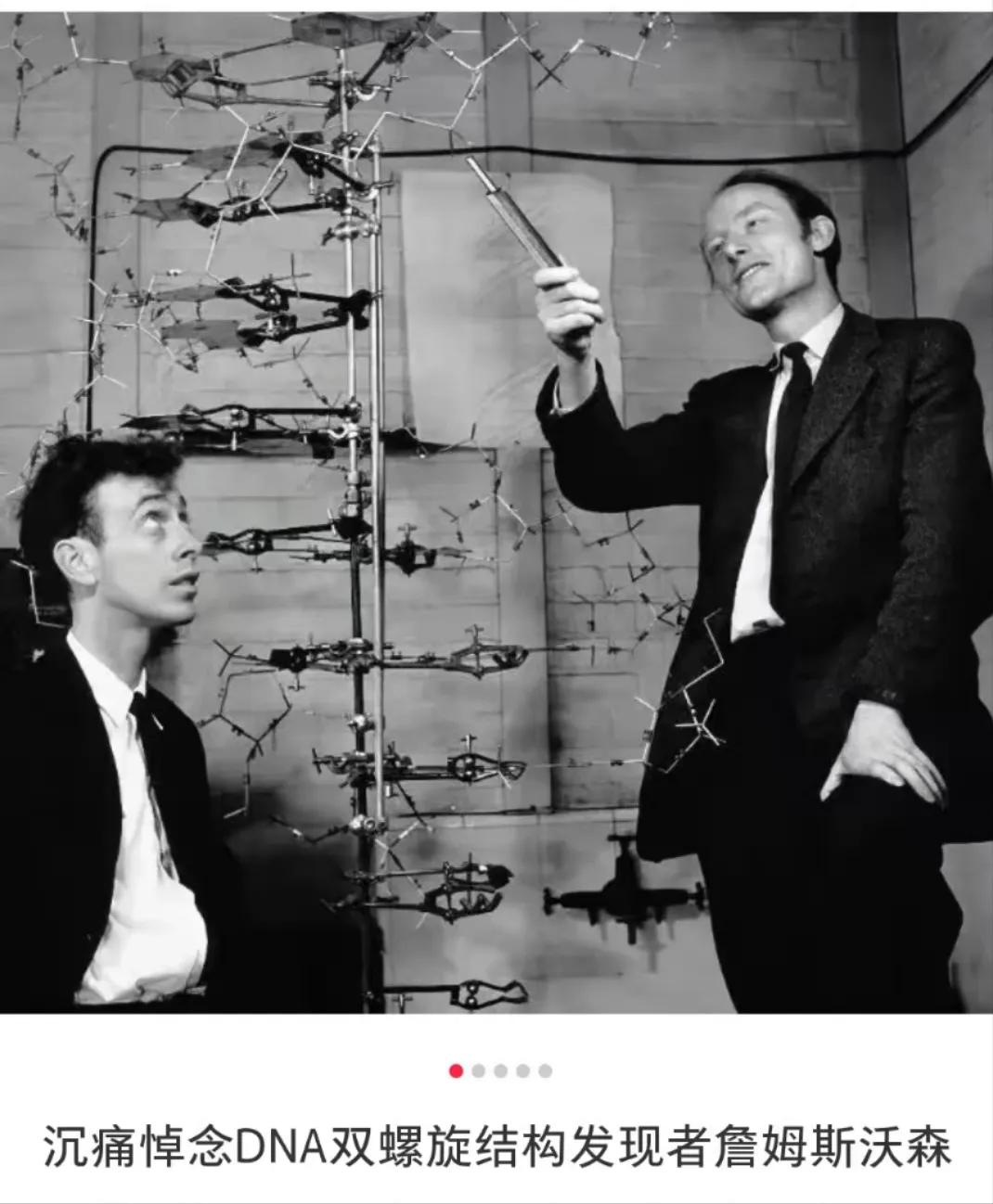 DNA之父詹姆斯沃森去世沃森老爷子，走了，可有些话不说不行啊～实话实说，