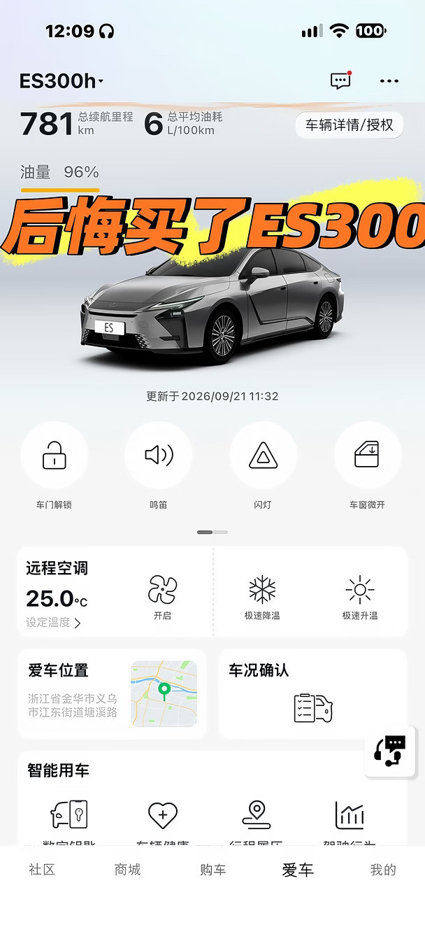 还没买ES300的好好考虑一下吧～