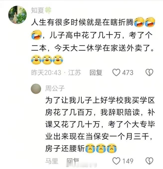 人生如梦，梦如人生