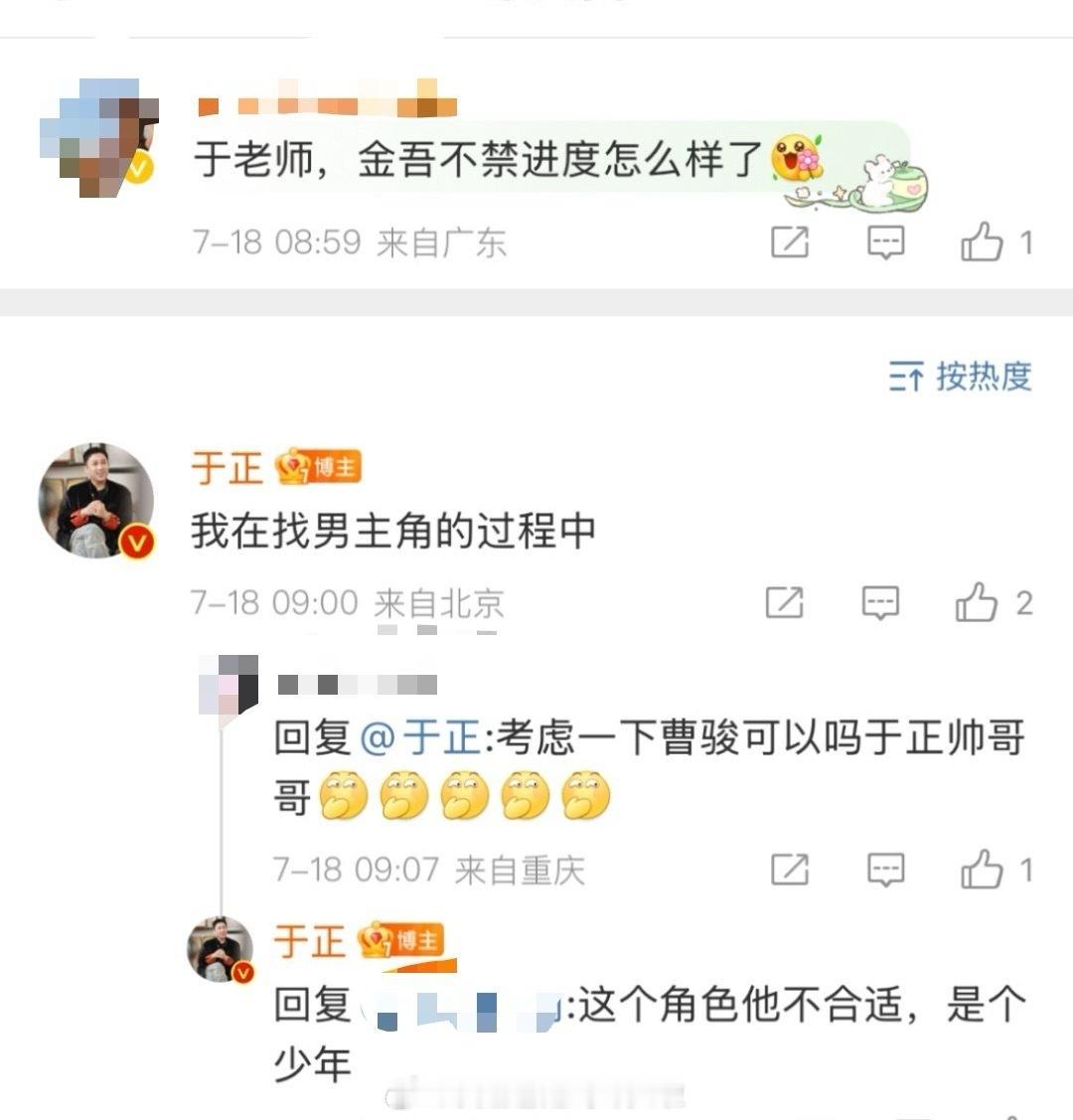 于正说金吾不禁在找男主中之前有🍉说这部剧女主是赵晴（差不多确定），男主是许凯