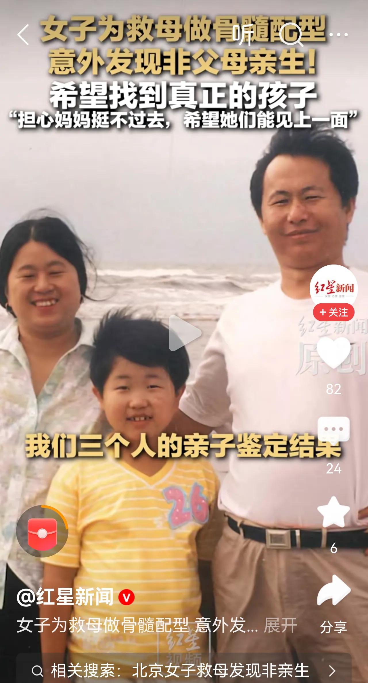 长的如此相像却不是亲生的，真是怪事