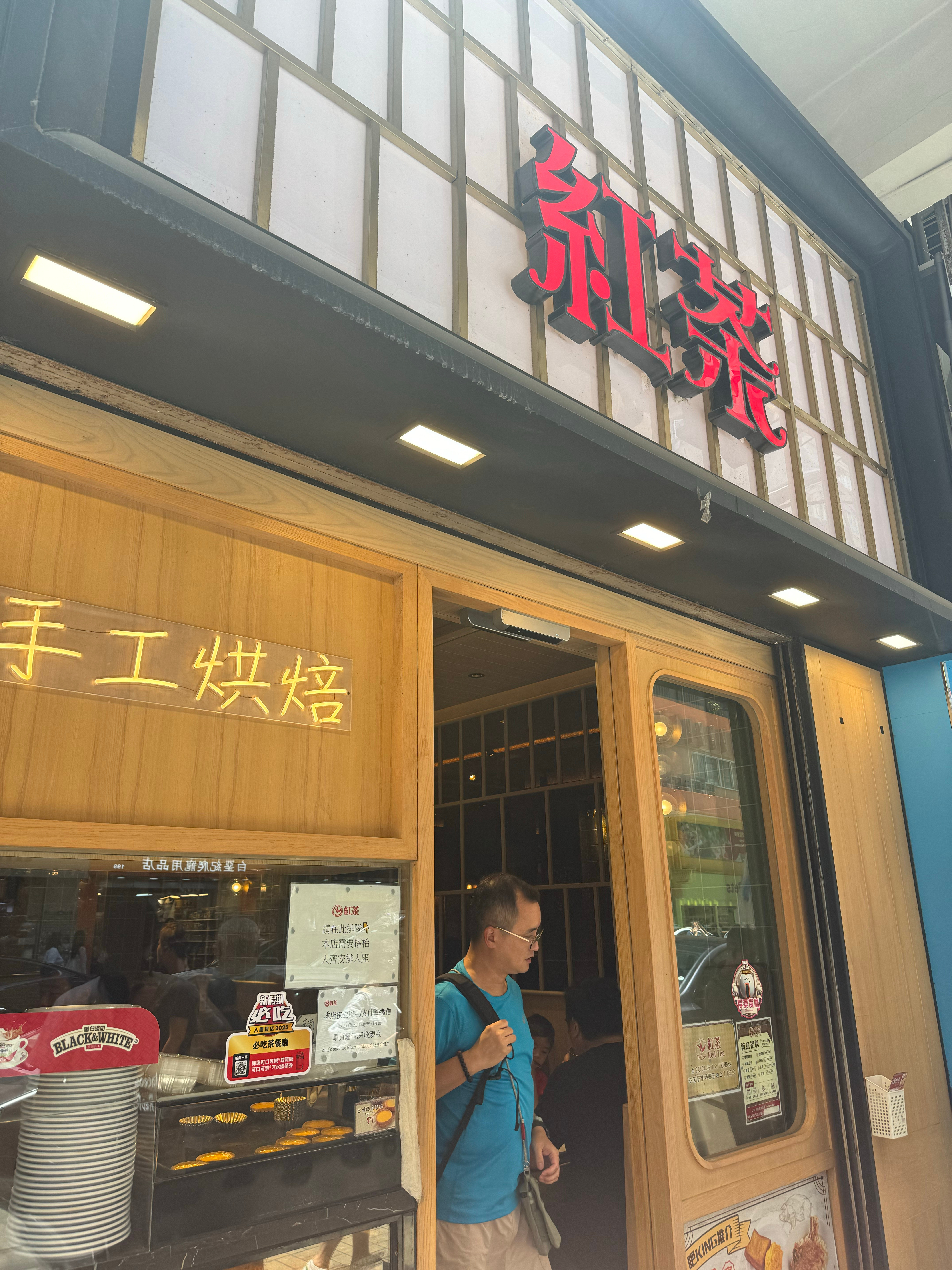 吃甜真的会感到愉悦！这次去香港试了一家很多人推荐茶餐厅-红茶冰火菠萝油真的很赞冷