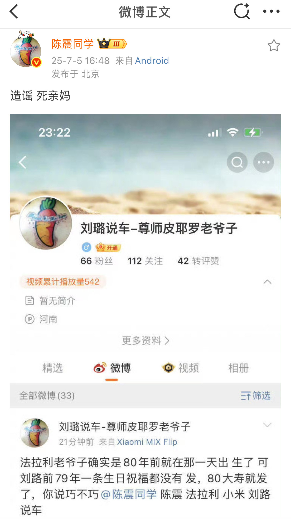 网上很多这种人，不知道现实中是什么样​​​
