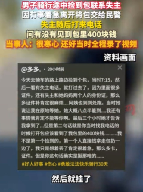 河南，男子和朋友在骑车中，发现了一个包，里面有很多证件，他想着失主会着急，就翻包