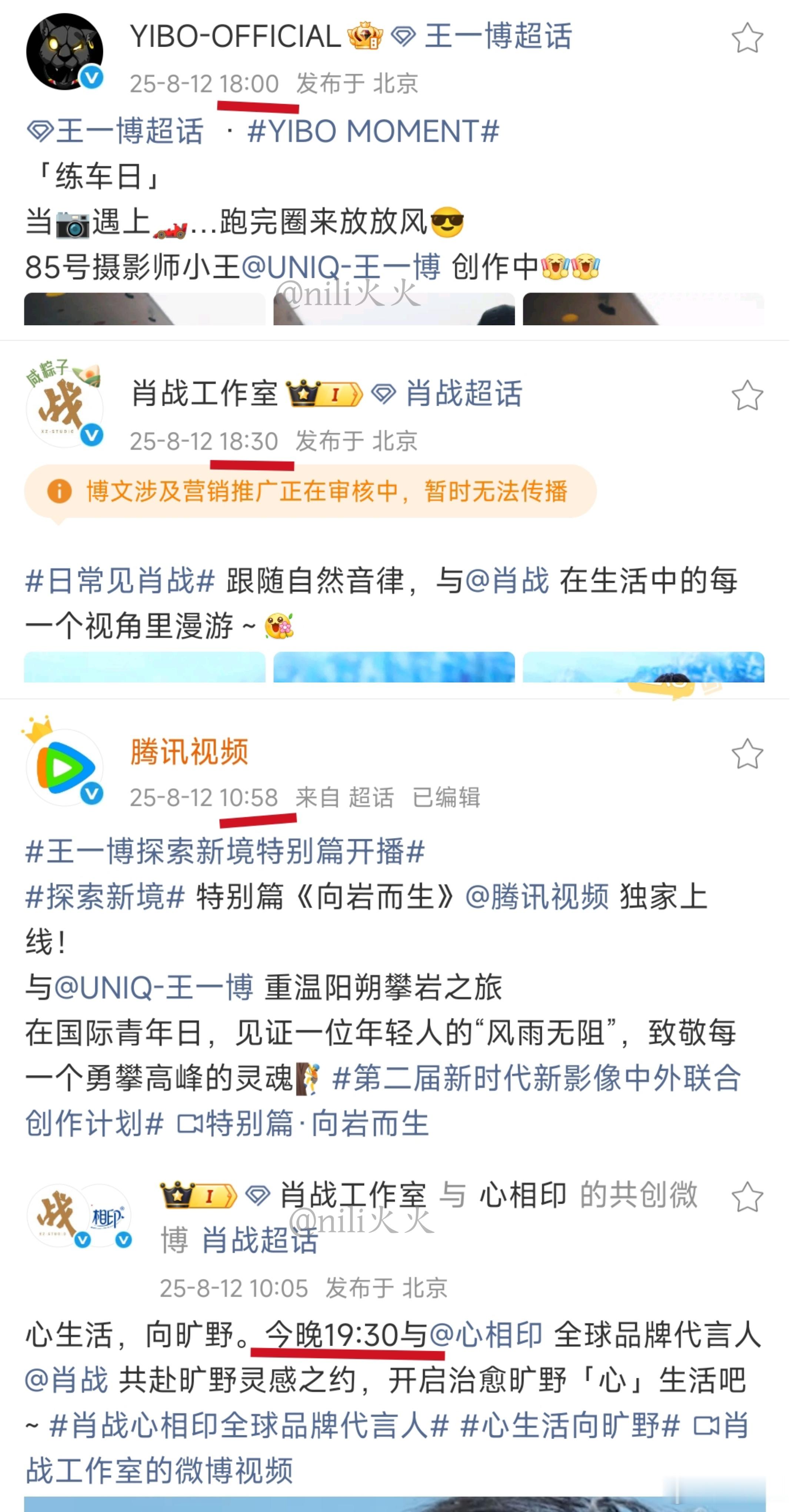博君一肖有商有量，豹豹猫猫再忙，都完全不会撞时间呢[doge]​​​