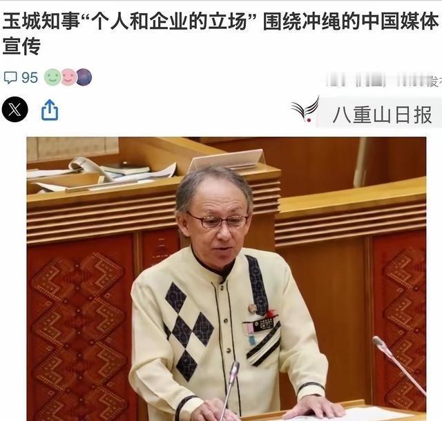 不要对琉球报太大希望！玉城丹尼在北京祭拜琉球国墓地，说坚定不移保持琉球与