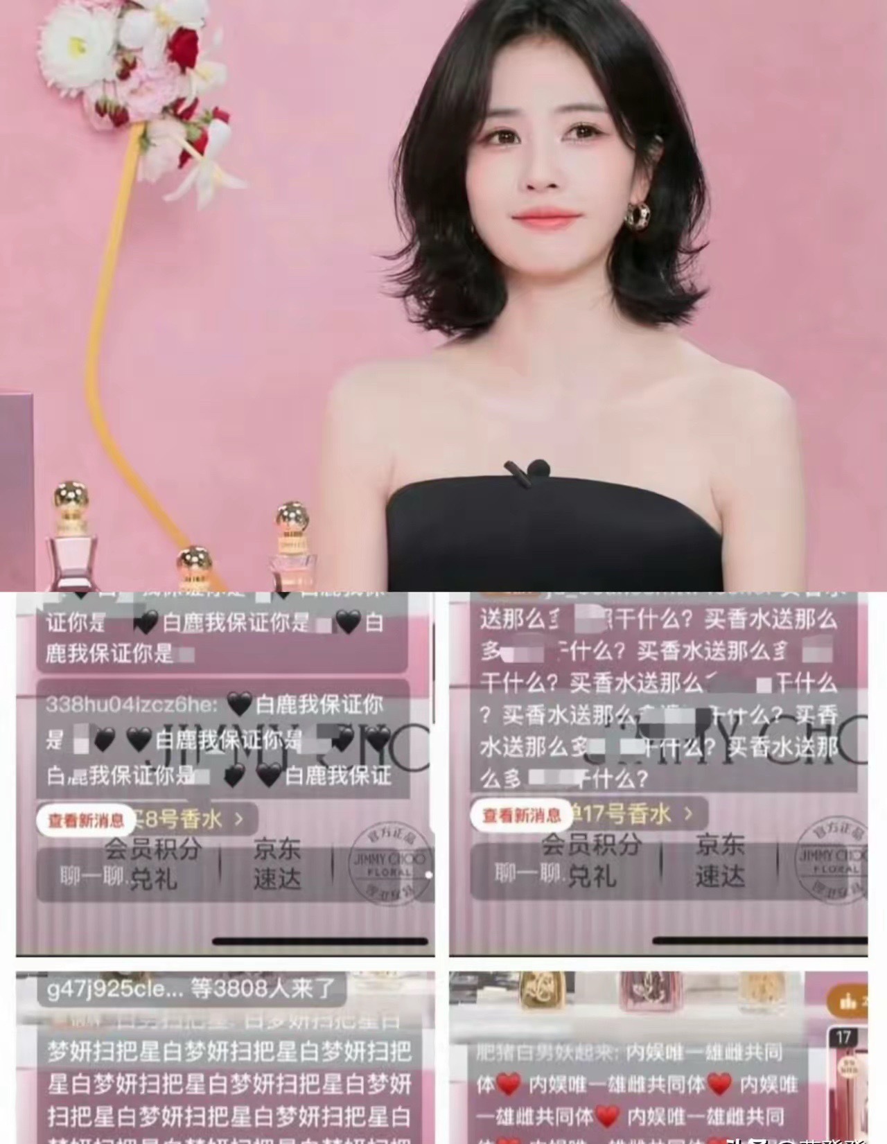 微表忄青是不会騙人的，仔细看白鹿直播时的表忄青，表面上她在坐着跟主持人说话，实际