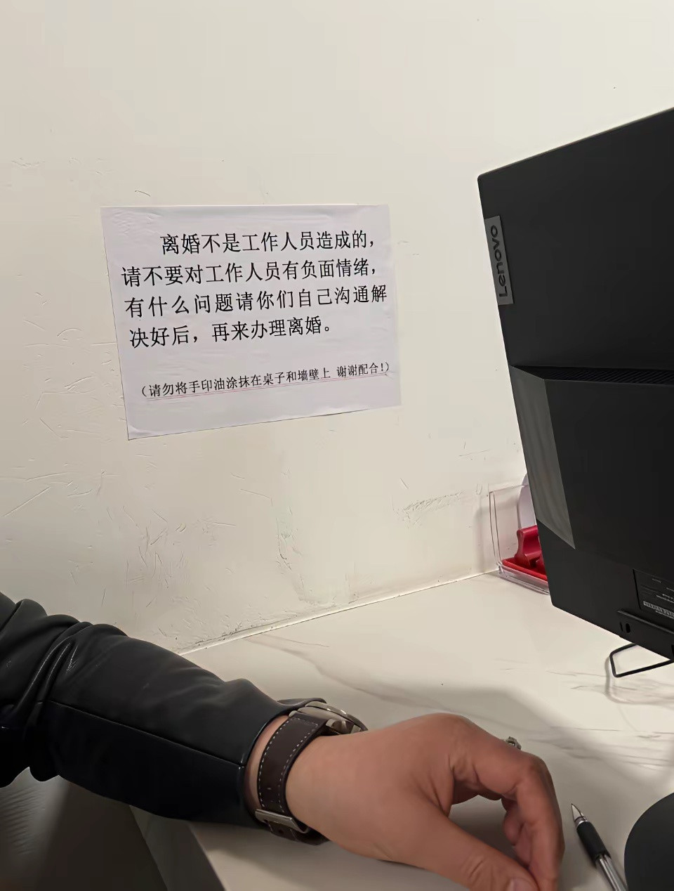 如果离婚时要对工作人员造成麻烦，那我只能说确实该离。