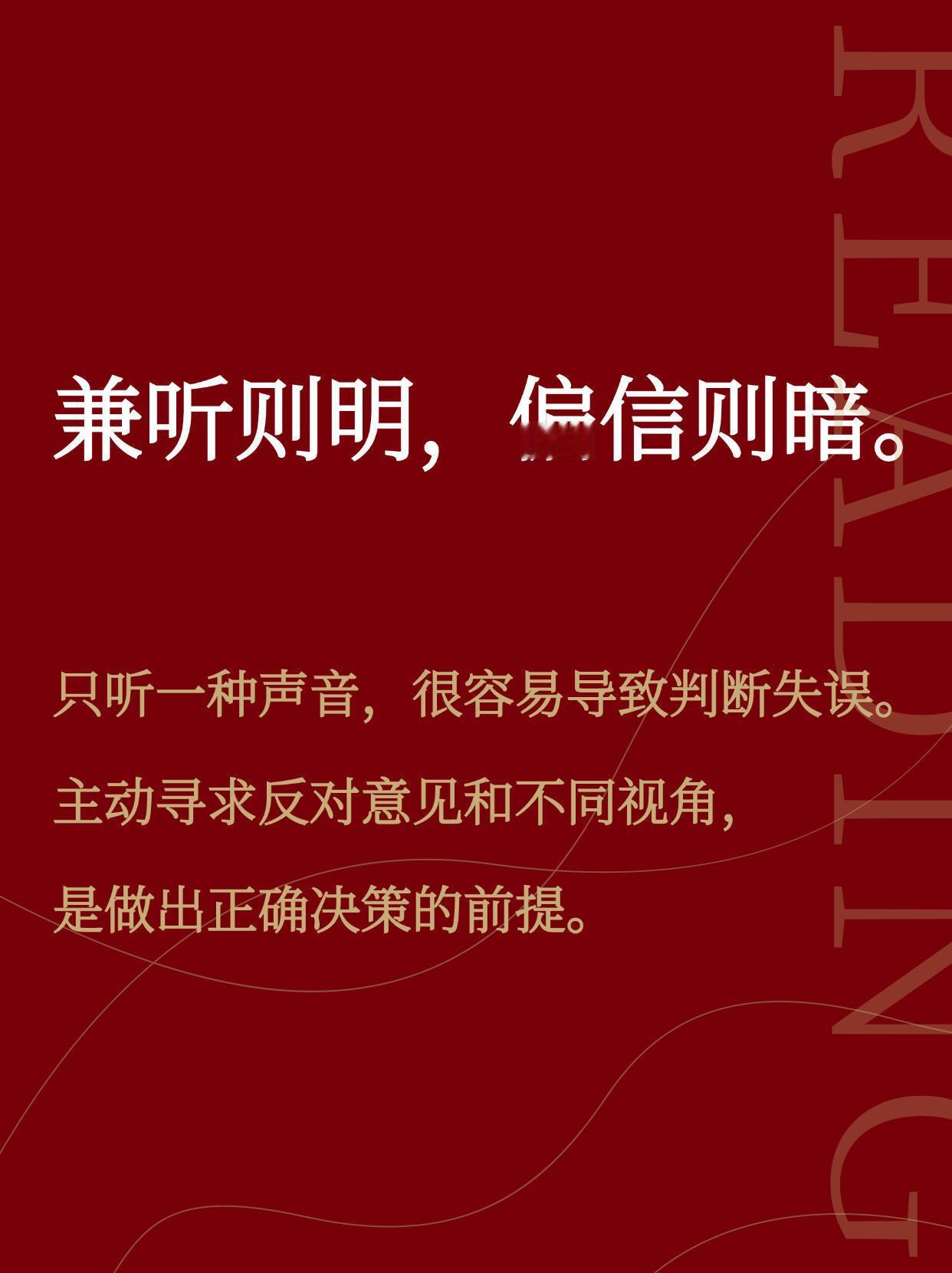 《资治通鉴》蕴含成事智慧的8句话​​​