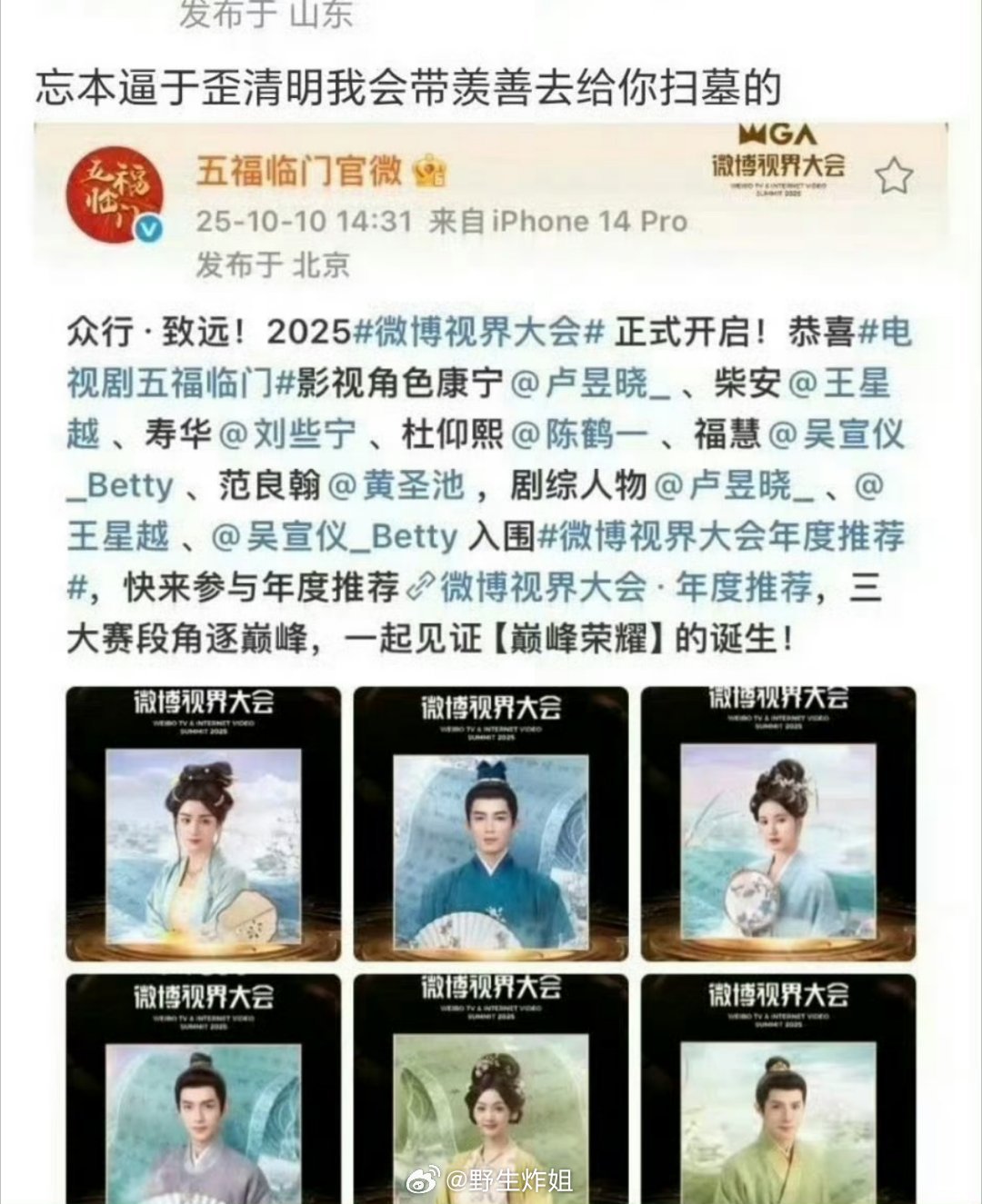 于正你叫于歪吗？​​​