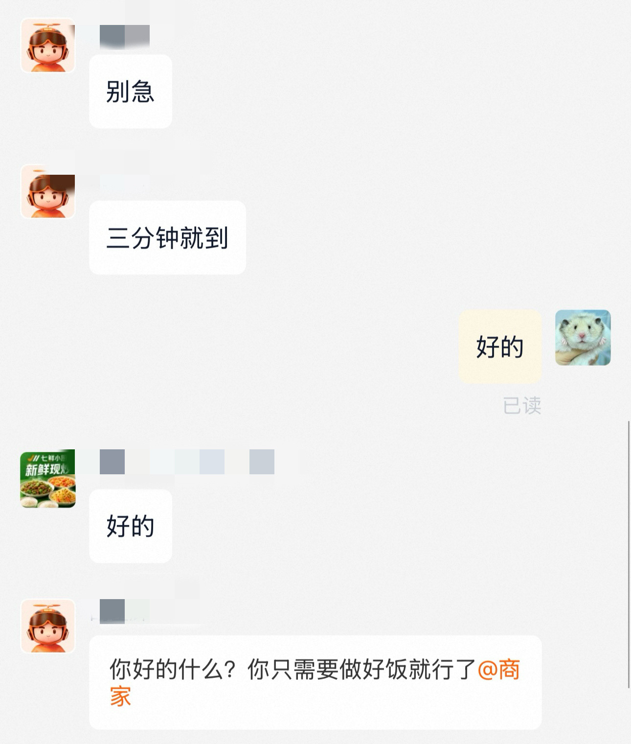 好幽默啊骑手把我饭吃了