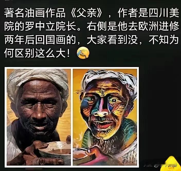 一波未平，一波又起！四川美院也陷入争议，罗中立当年靠着《父亲》打动无数国人，