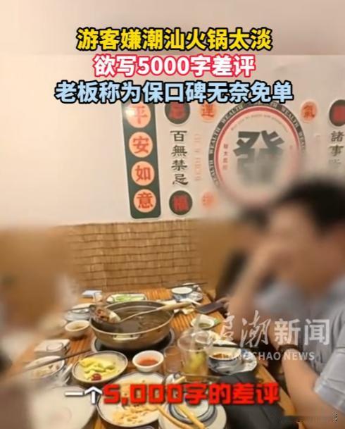 “白嫖成功，却身败名裂！”广东汕头，4名坐飞机赶来的游客，饿了一整天就为这顿“梦