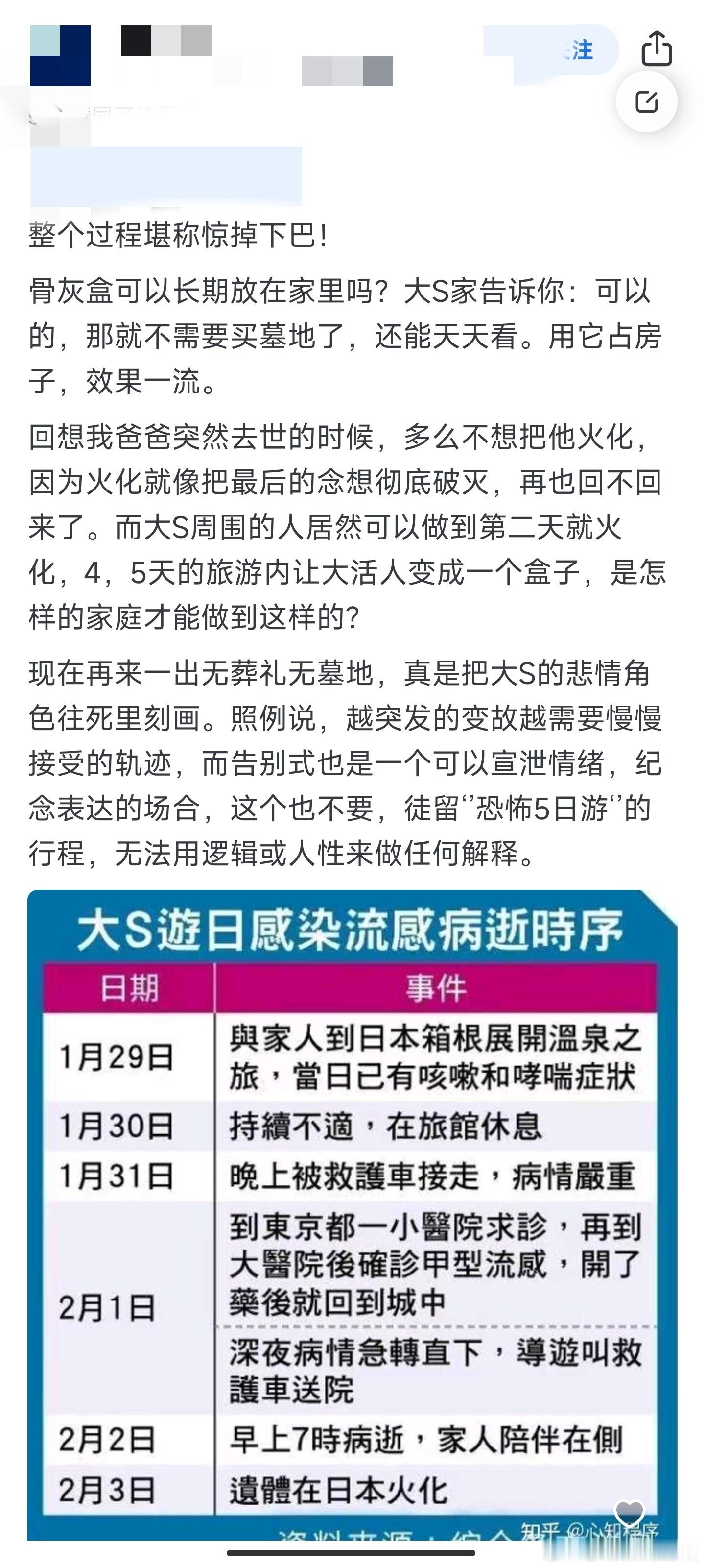 不管小S和母亲怎么买热搜表达自己的悲痛，都掩盖不了很不体面的处理方式。台湾人很追