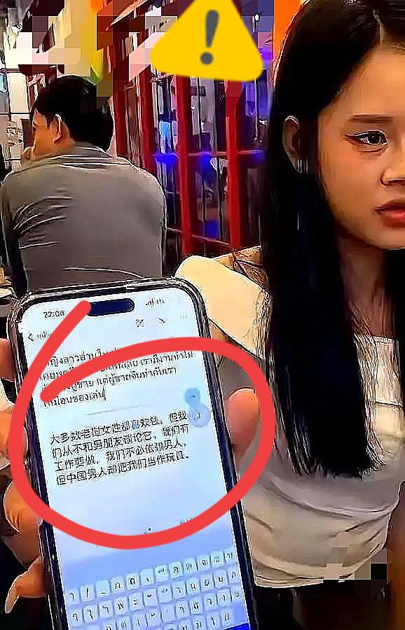 刷到越南女孩那句“中国男人把我们当玩具”，我直接噎住了——她明明说“我们爱钱但