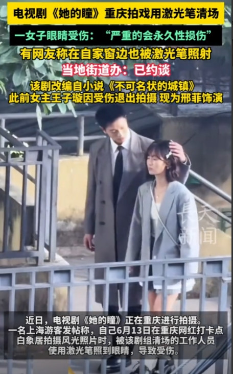 “谁给他们的权力？”上海一女子在重庆网红打卡点拍照时，忽然感到眼睛刺痛，抬头查看