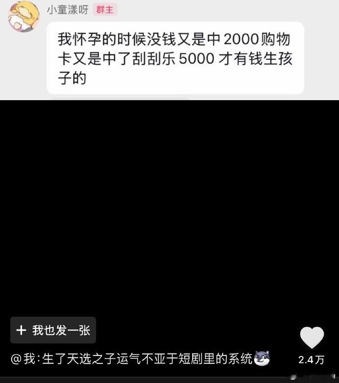 Loveissoap自曝童锦程配不上她感觉这姐们有点疯了。不知道是语不惊人死
